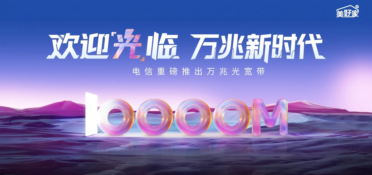 中国电信 思茅电信宽带 宽带套餐